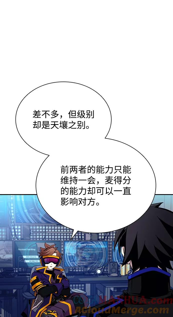 《反派绝杀》第76话 第25页