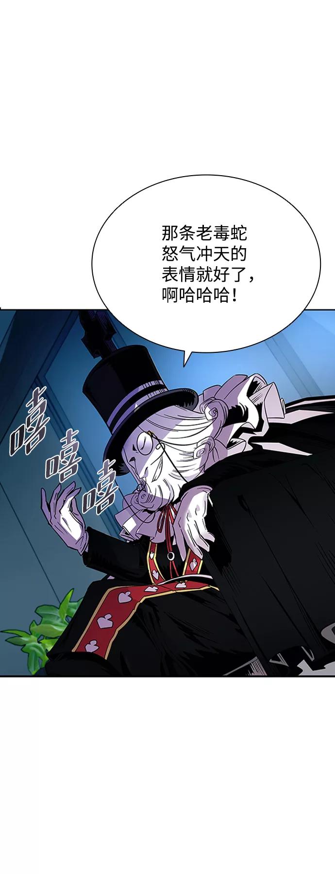 《反派绝杀》第76话 第56页