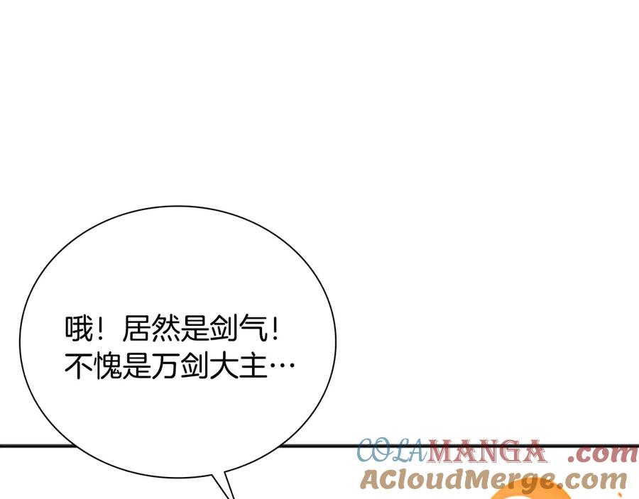 月影剑帝 第7话 潜龙出海 第105页