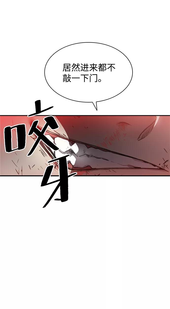 《反派绝杀》第6话 第51页