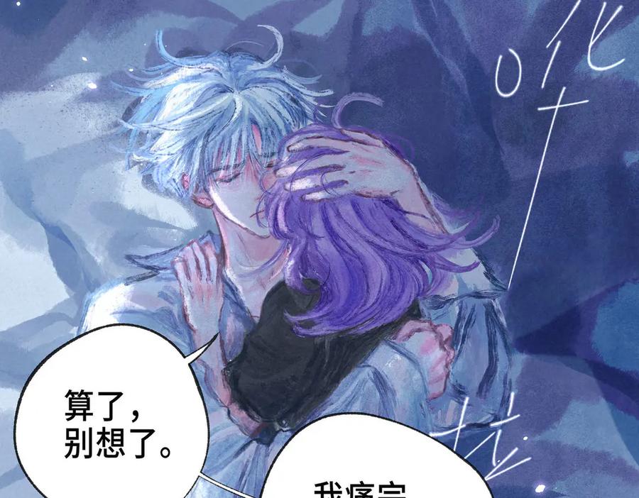 《尽夏之烟》第七回 昏暗的房间 第68页