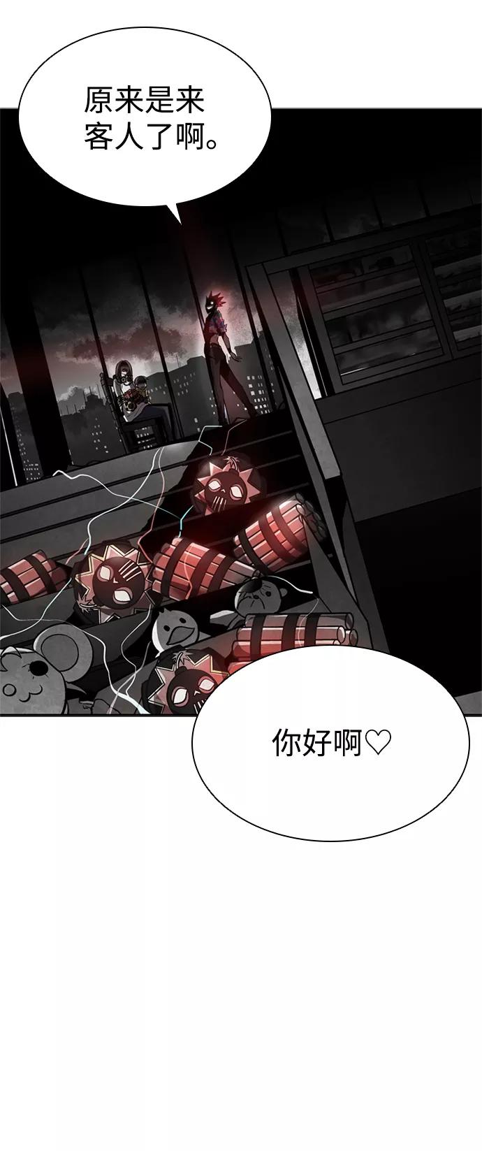 《反派绝杀》第6话 第32页