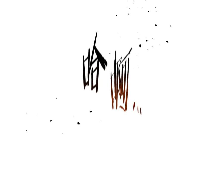 月影剑帝 第7话 潜龙出海 第95页