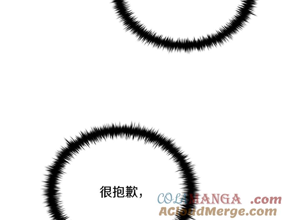 月影剑帝 第7话 潜龙出海 第169页