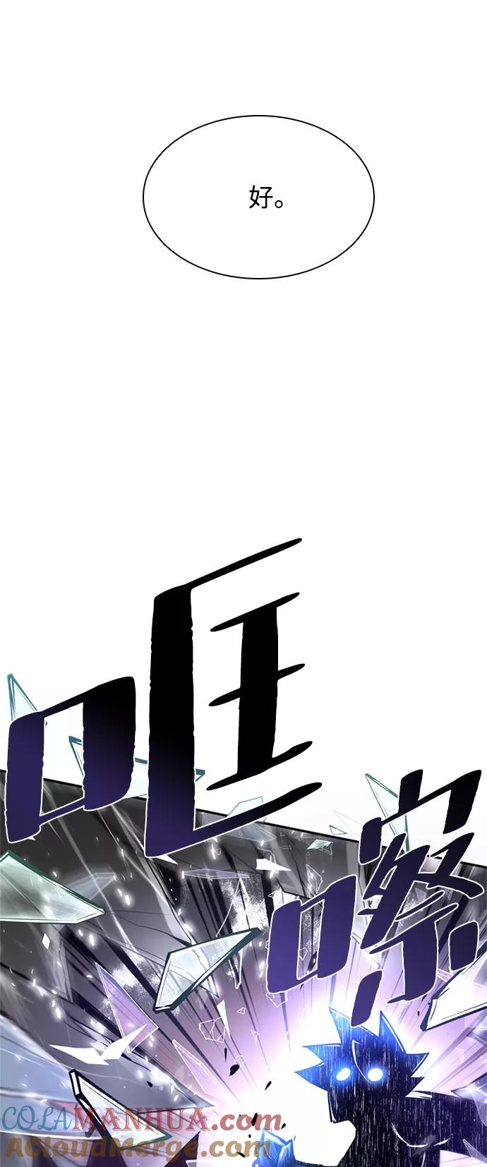 《反派绝杀》第6话 第34页