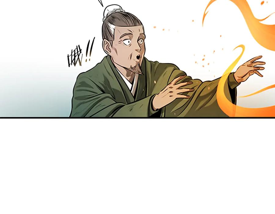 月影剑帝 第7话 潜龙出海 第106页
