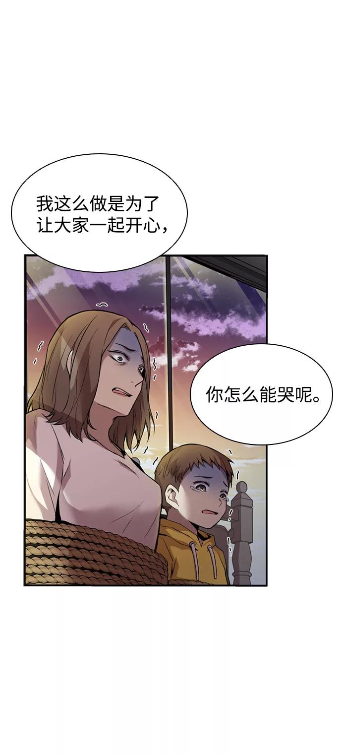 《反派绝杀》第6话 第6页