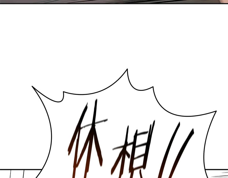 月影剑帝 第7话 潜龙出海 第67页