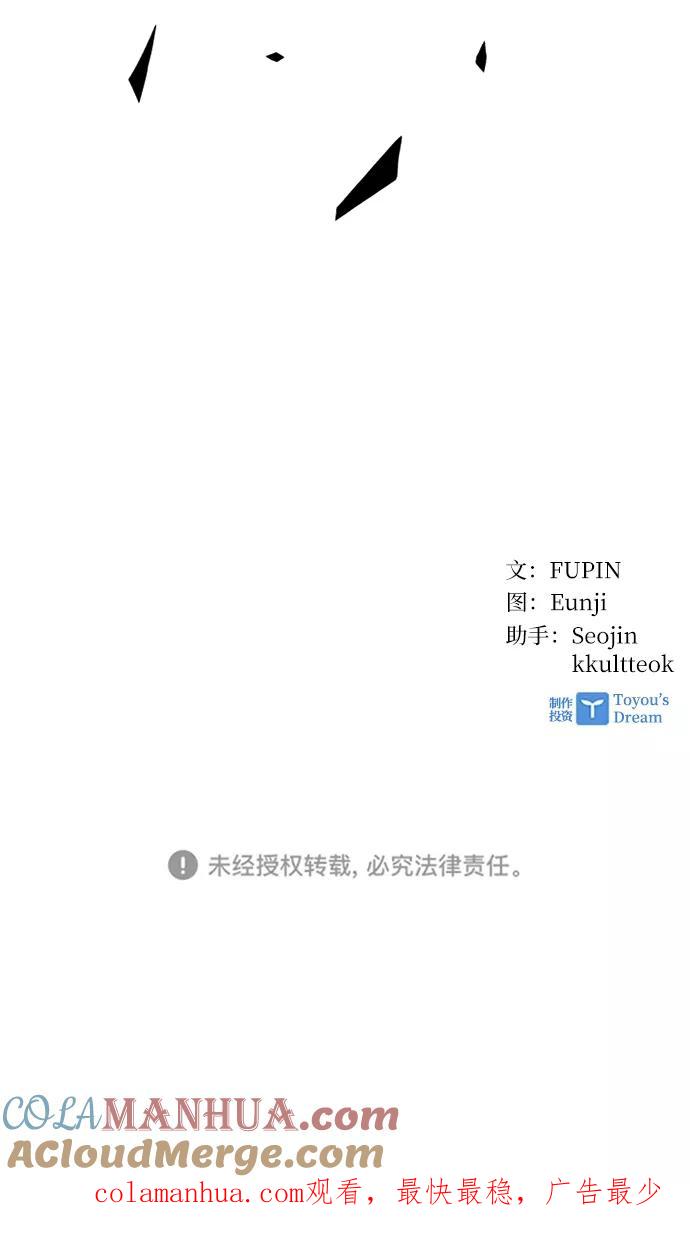 《反派绝杀》第6话 第70页