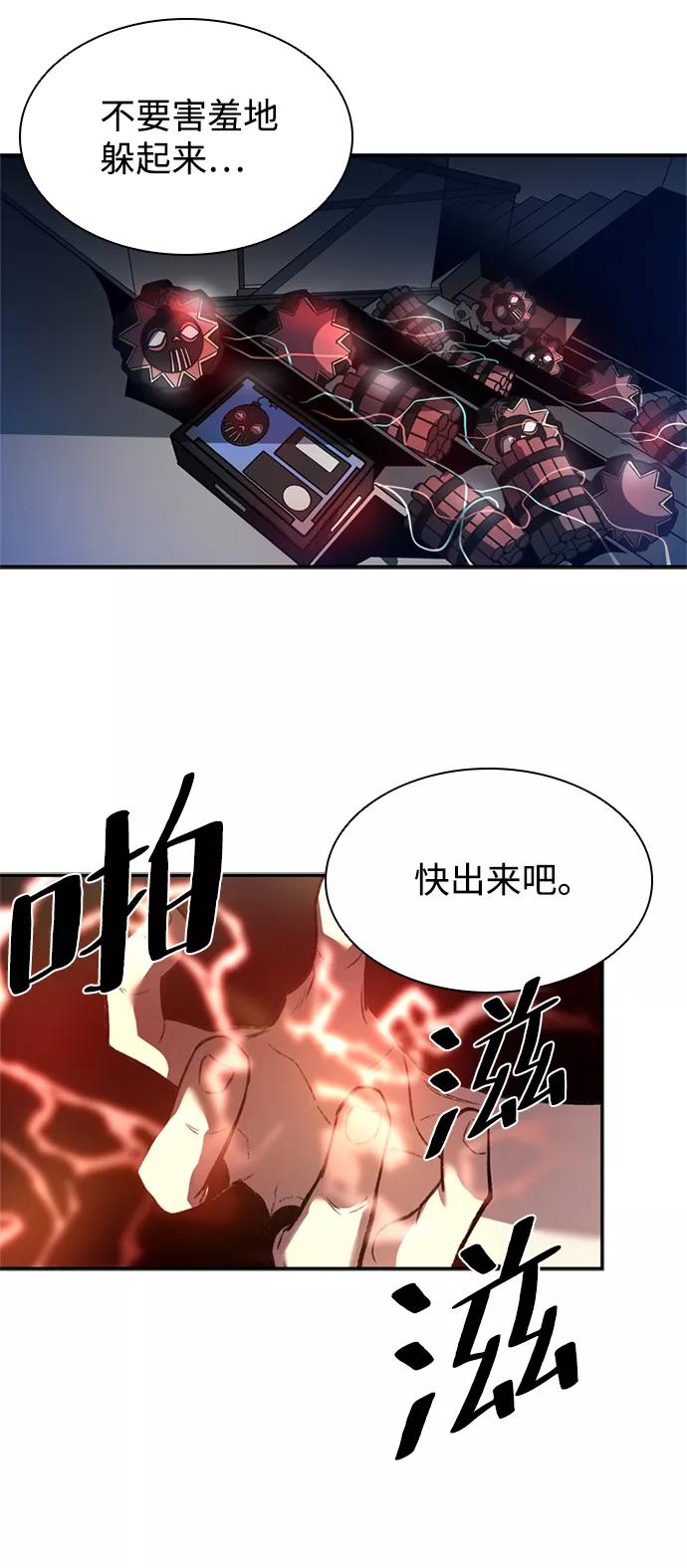 《反派绝杀》第6话 第33页