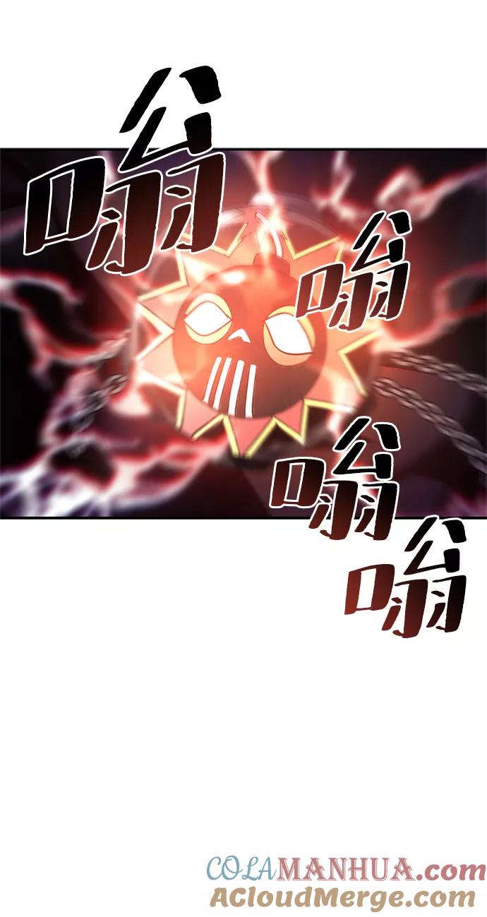 《反派绝杀》第6话 第43页