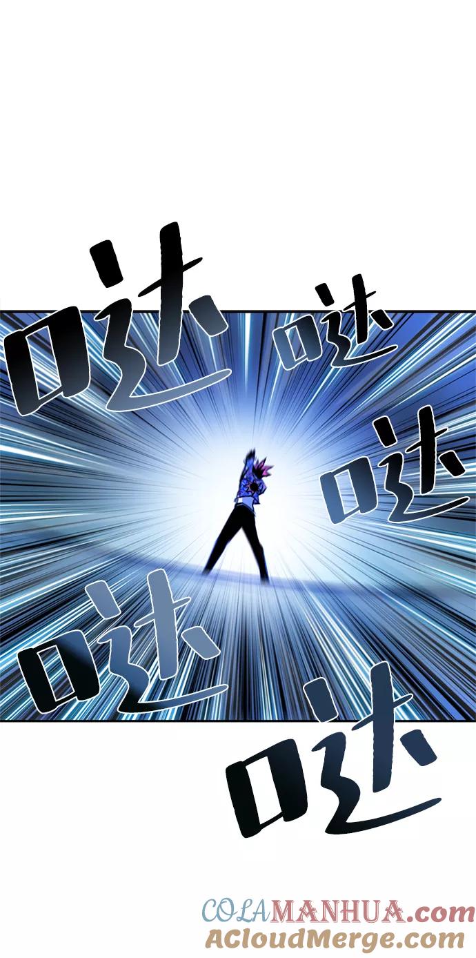 《反派绝杀》第6话 第61页