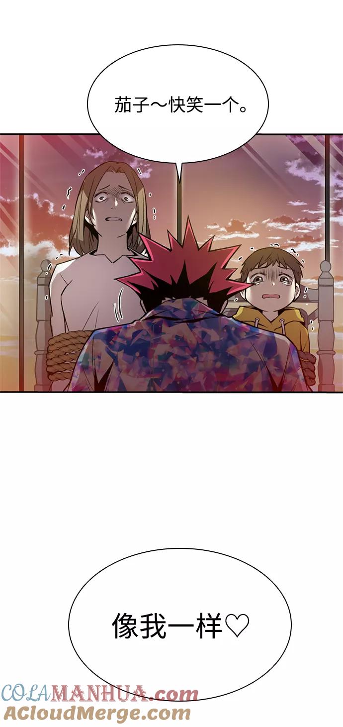 《反派绝杀》第6话 第7页