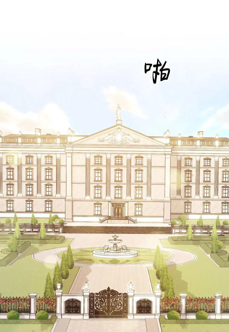 《基层公务员想晋升》第08话 第68页