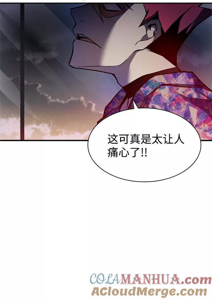 《反派绝杀》第6话 第22页