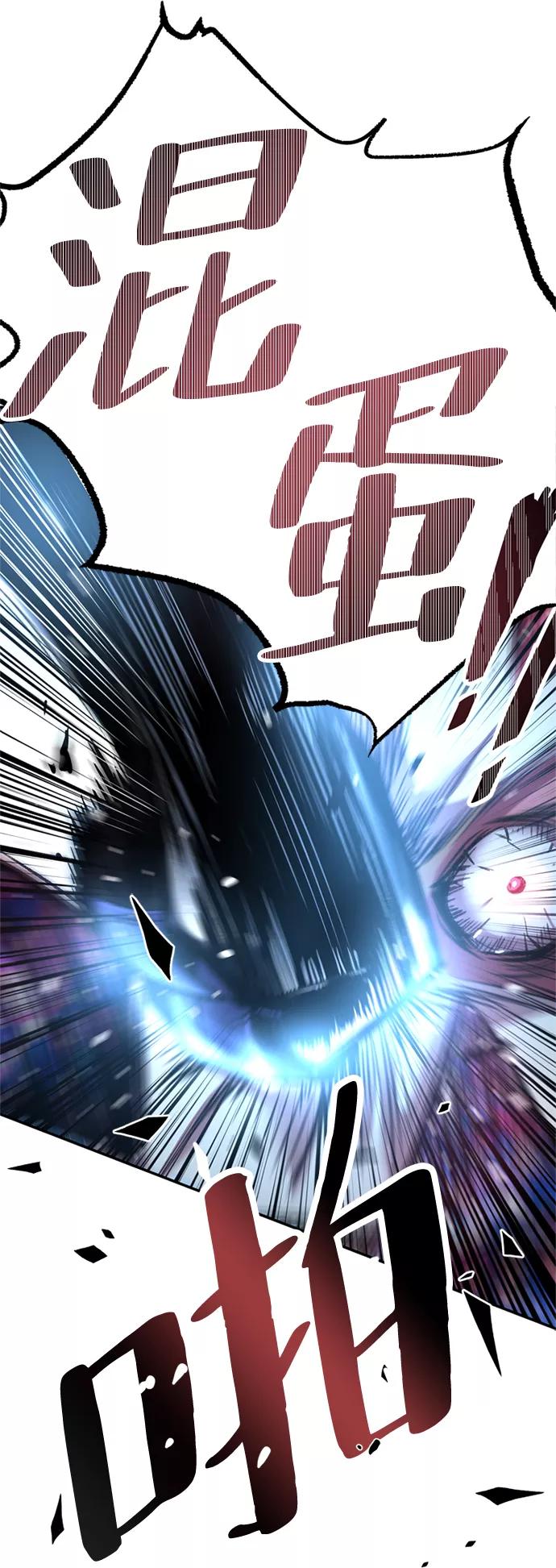 《反派绝杀》第6话 第69页