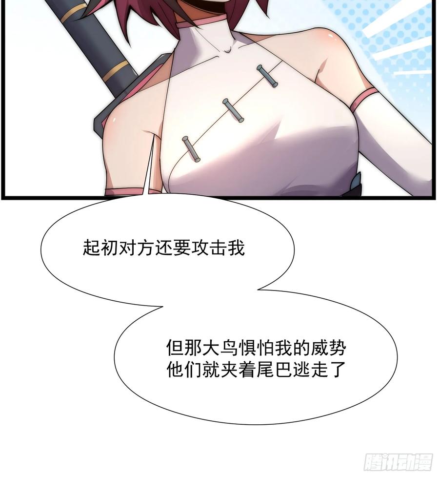 雷劫十万年 - 第七话 - 第65张图