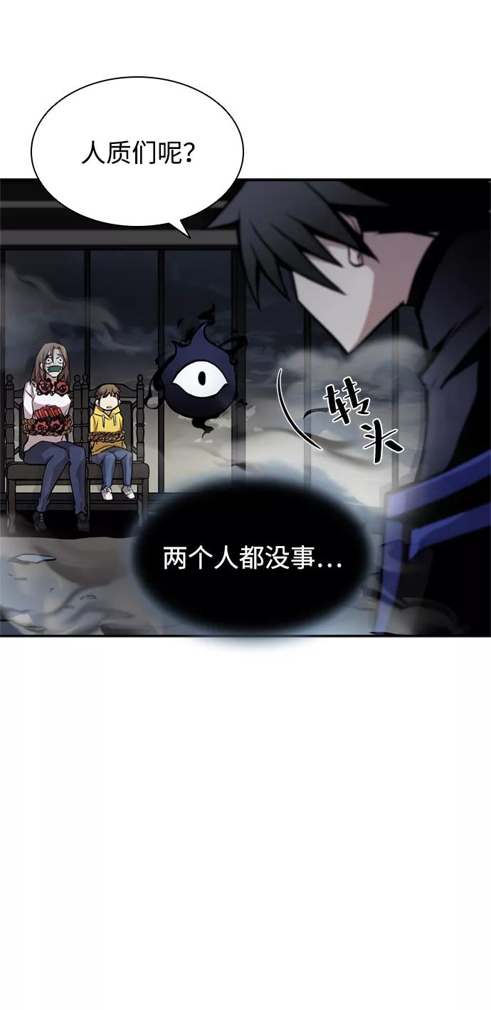 《反派绝杀》第6话 第41页