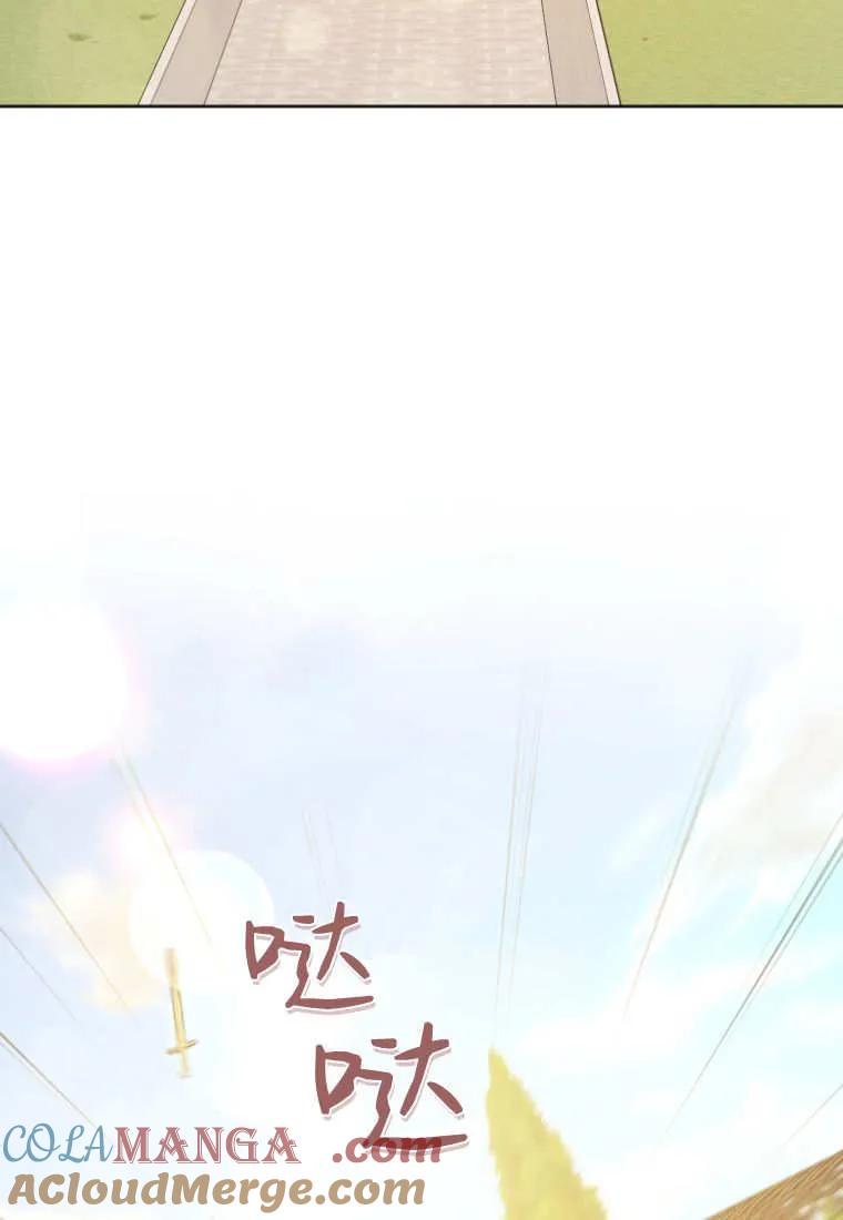 《基层公务员想晋升》第08话 第69页