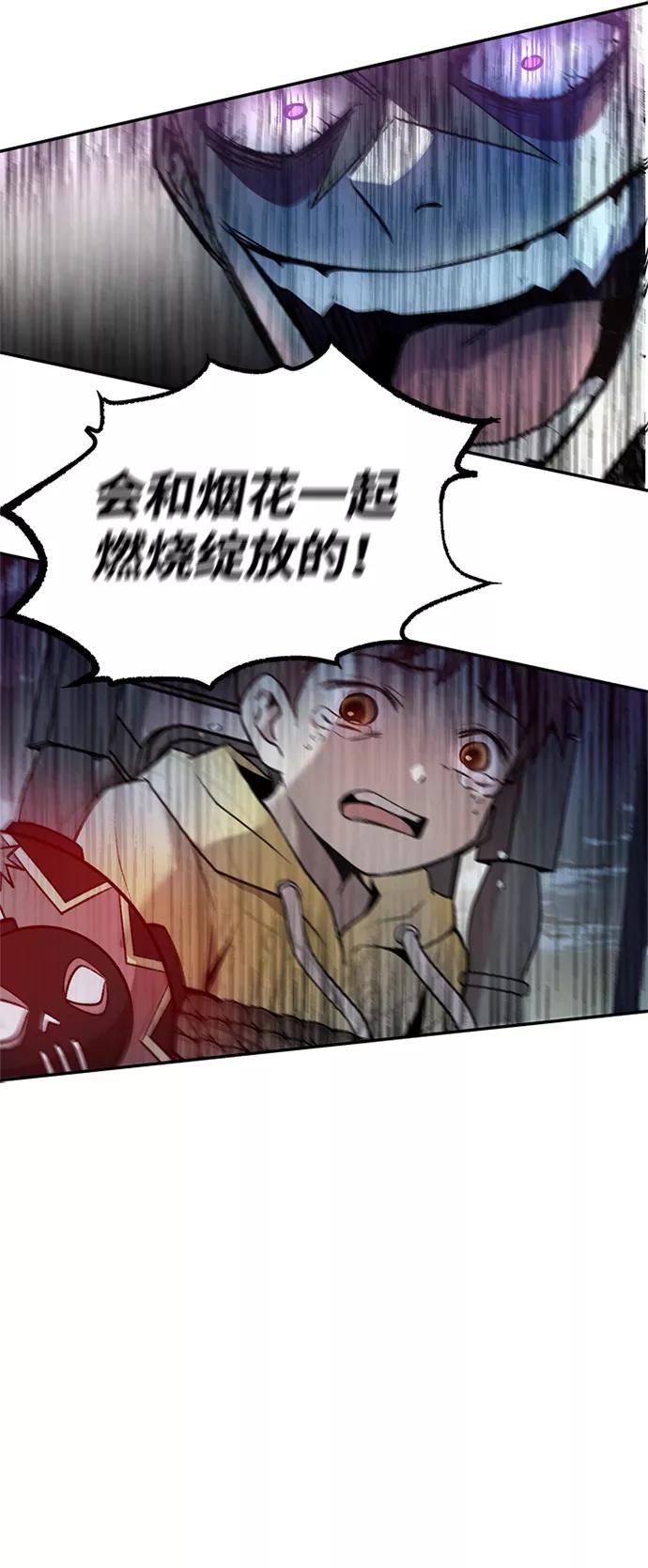 《反派绝杀》第6话 第26页