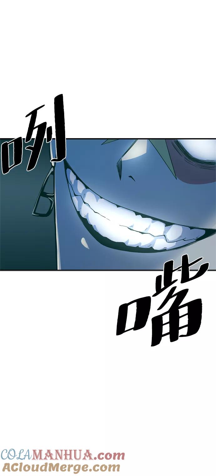 《反派绝杀》第6话 第31页
