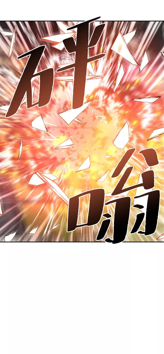 《反派绝杀》第6话 第47页