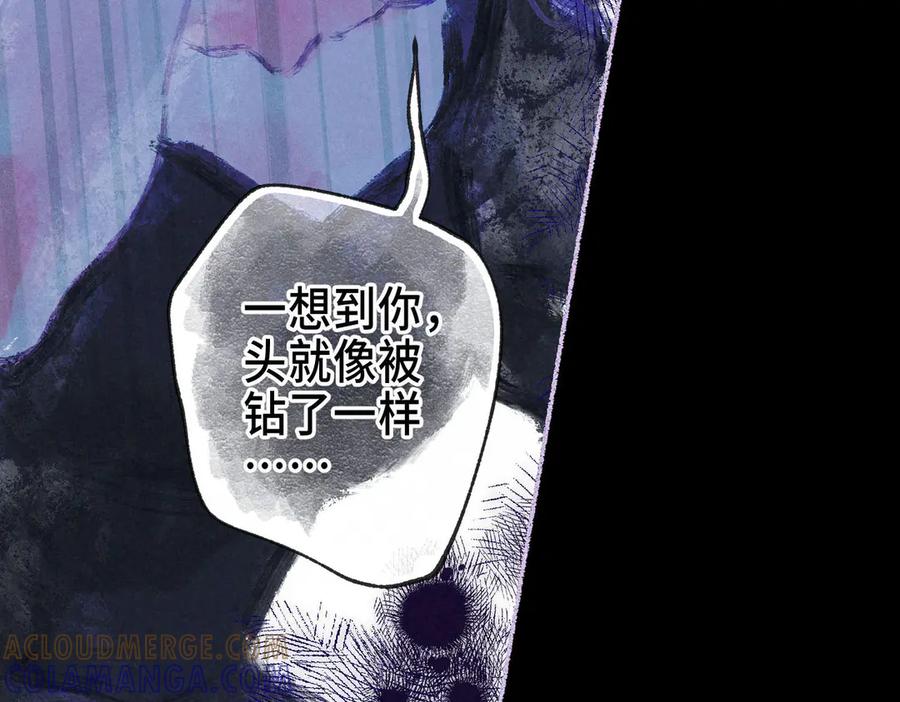 《尽夏之烟》第七回 昏暗的房间 第65页