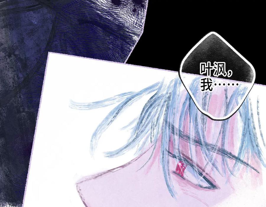 《尽夏之烟》第七回 昏暗的房间 第66页