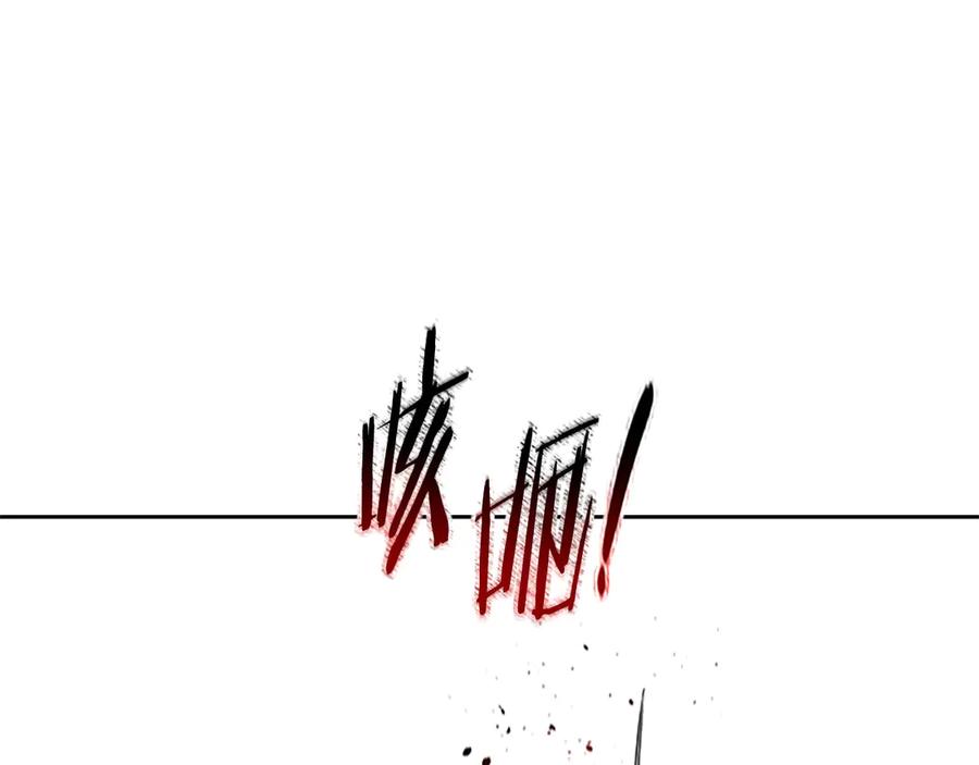 月影剑帝 第7话 潜龙出海 第155页
