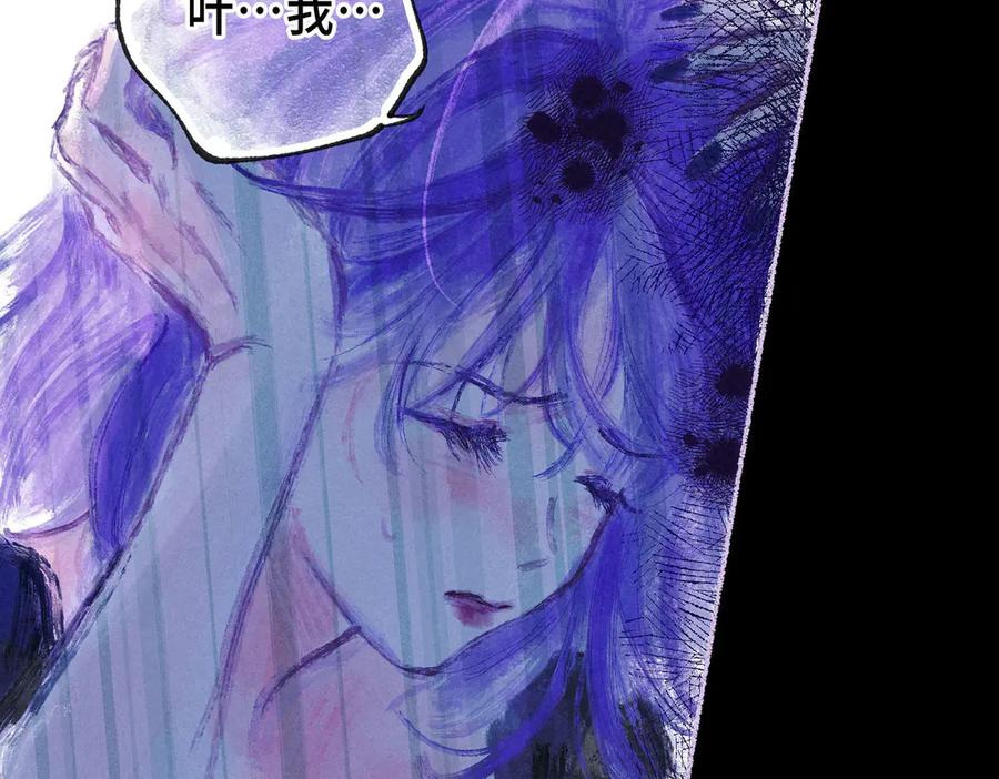《尽夏之烟》第七回 昏暗的房间 第64页