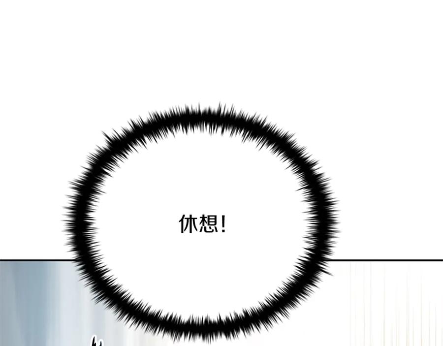 月影剑帝 第7话 潜龙出海 第148页