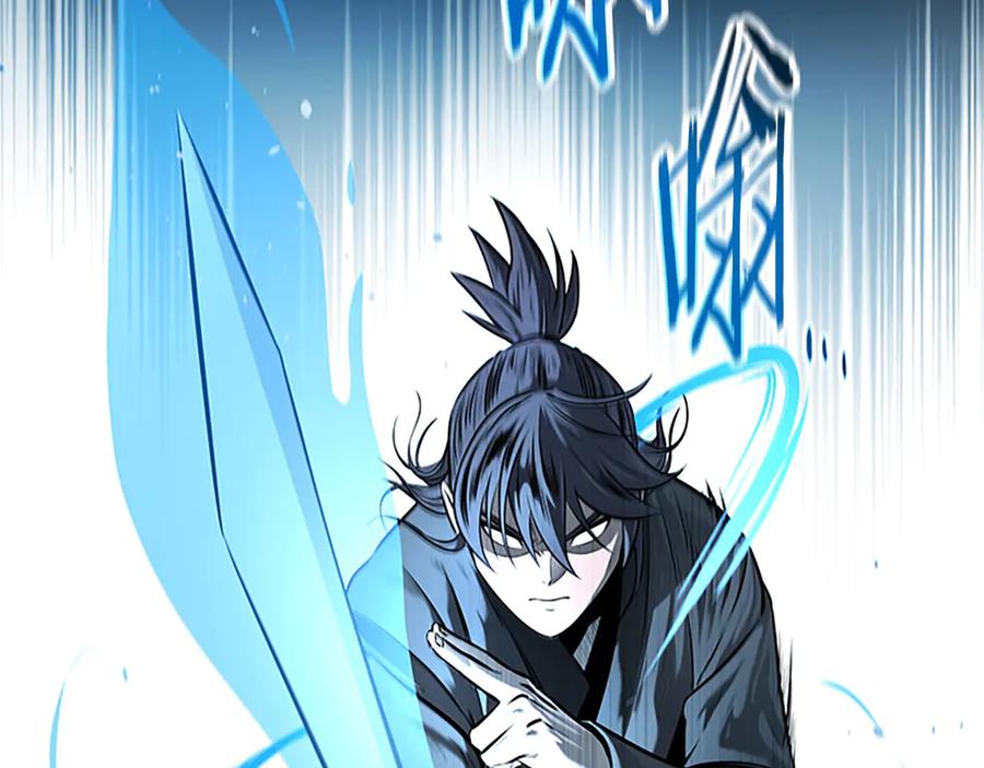 月影剑帝 第7话 潜龙出海 第110页