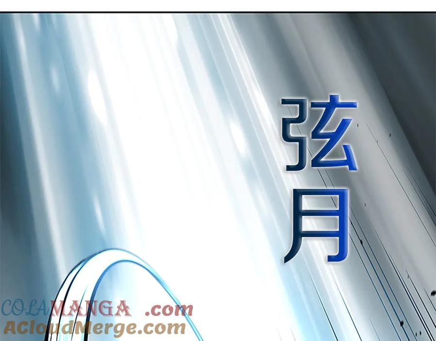 月影剑帝 第7话 潜龙出海 第73页