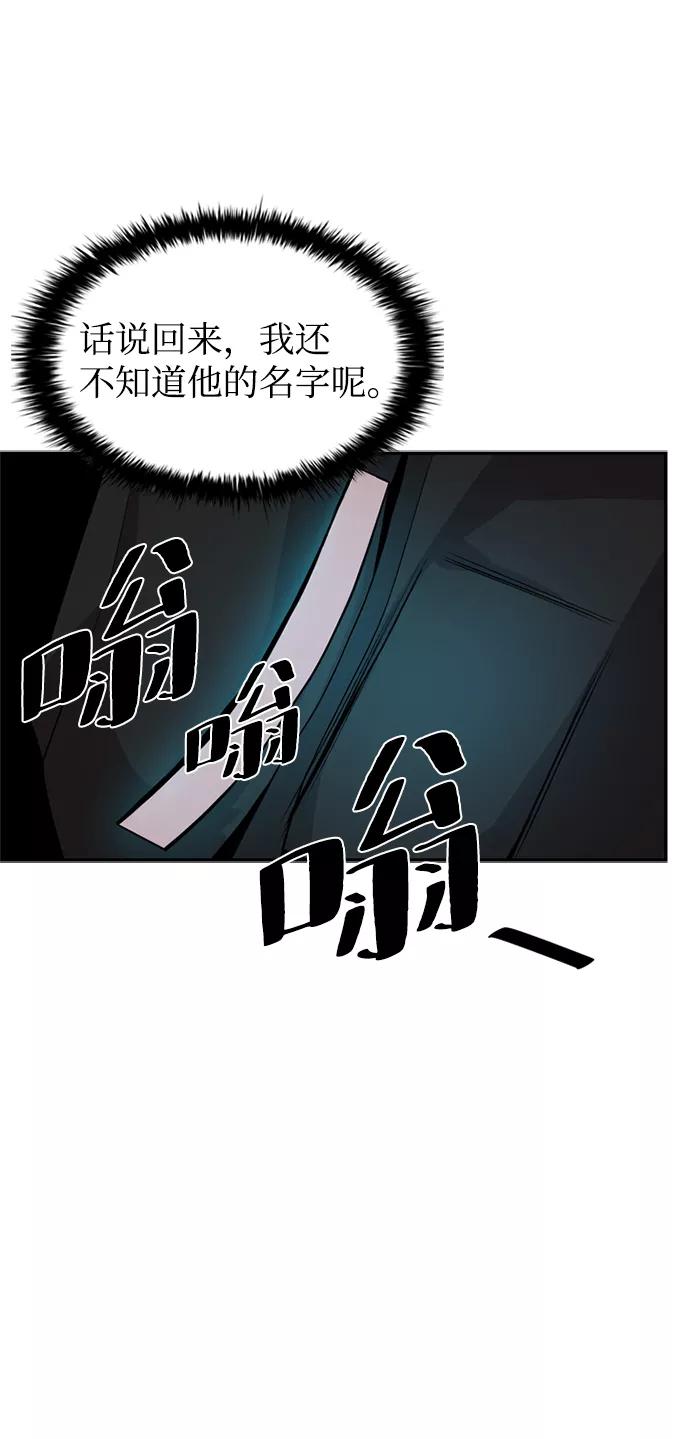 《反派绝杀》第6话 第14页