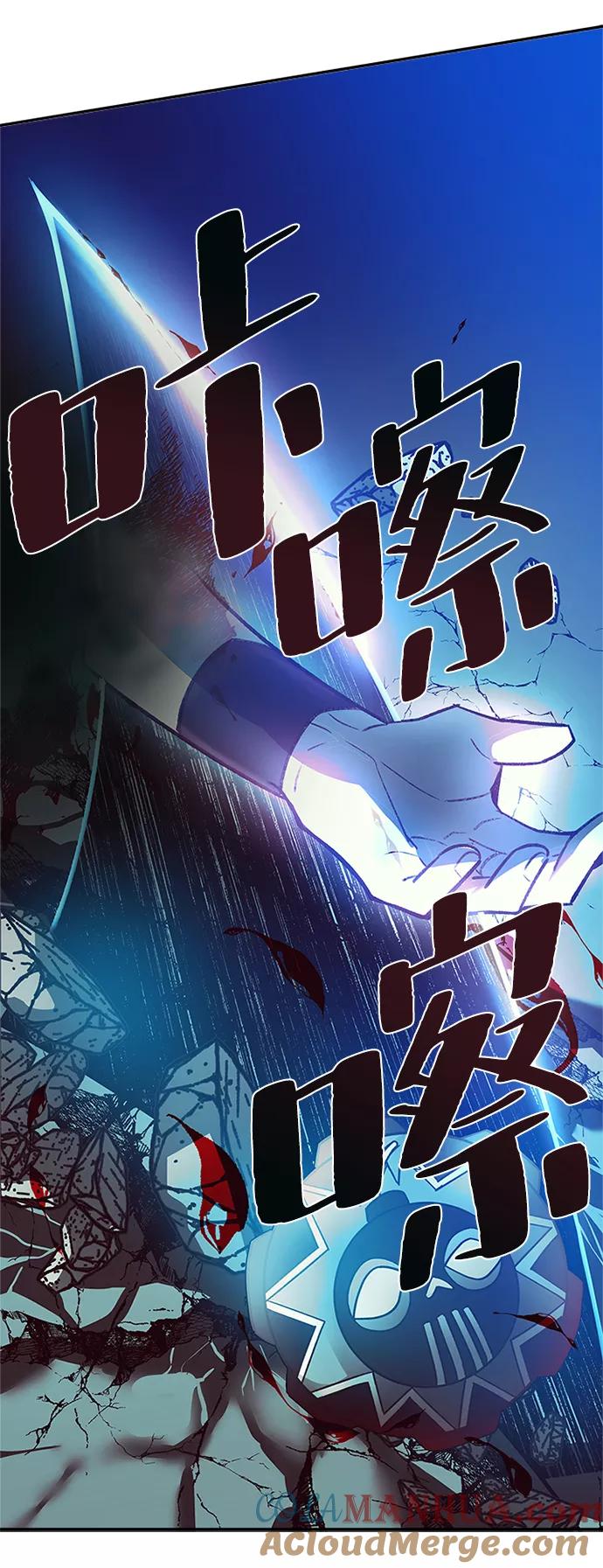 《反派绝杀》第6话 第58页