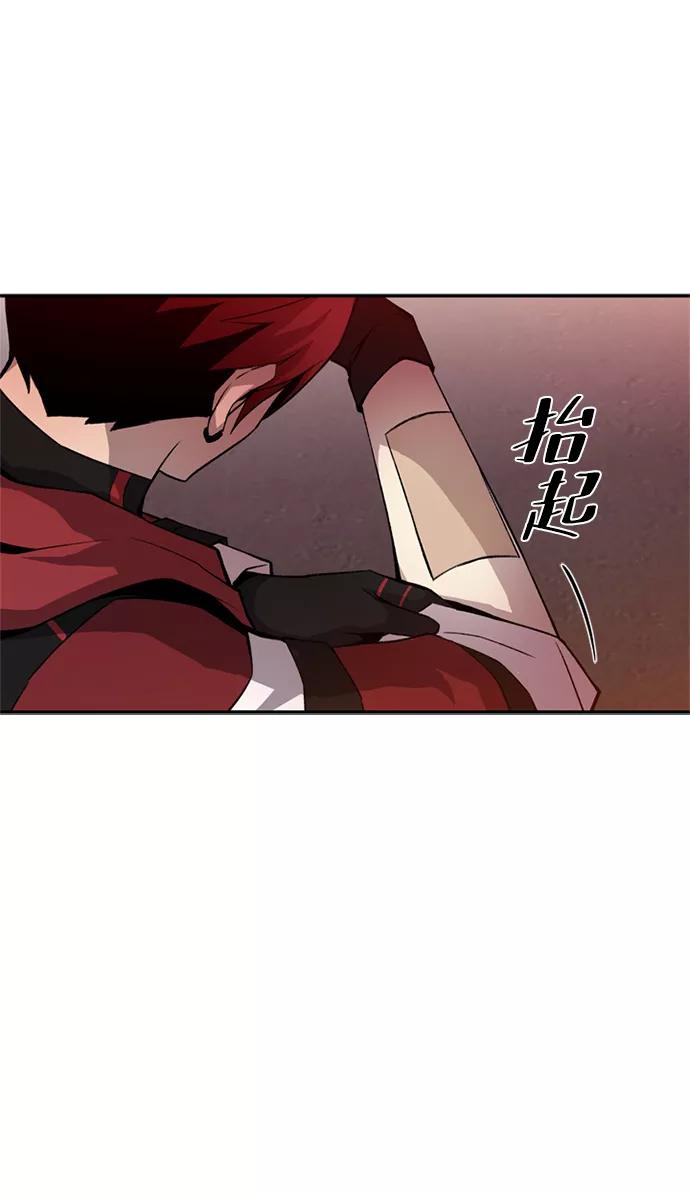《反派绝杀》第6话 第12页