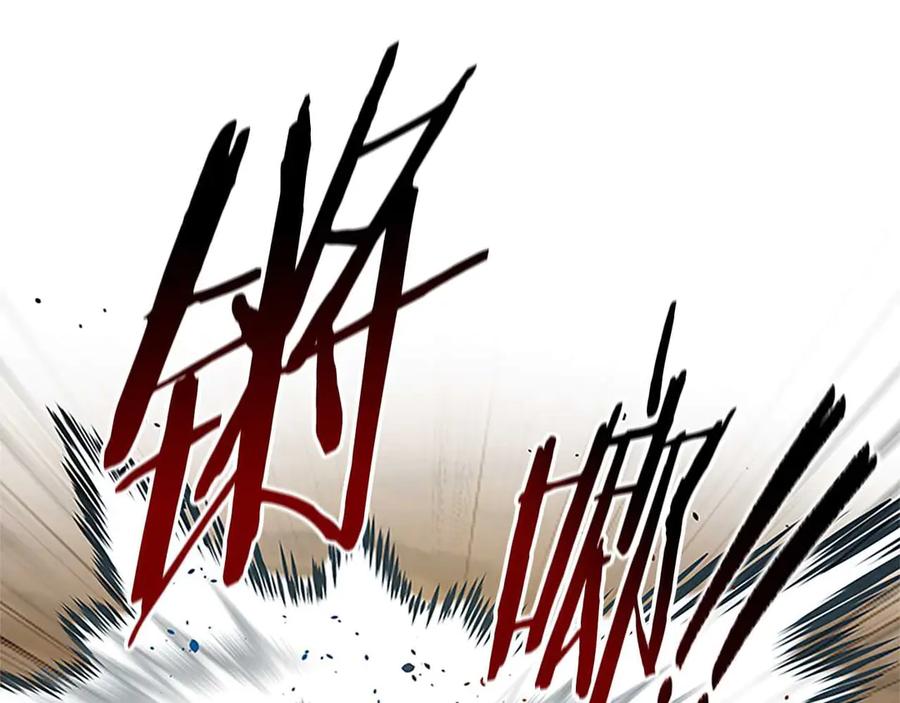 月影剑帝 第7话 潜龙出海 第136页