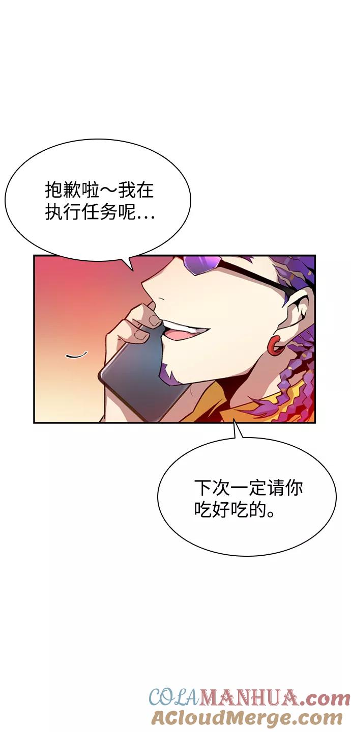 《反派绝杀》第6话 第16页