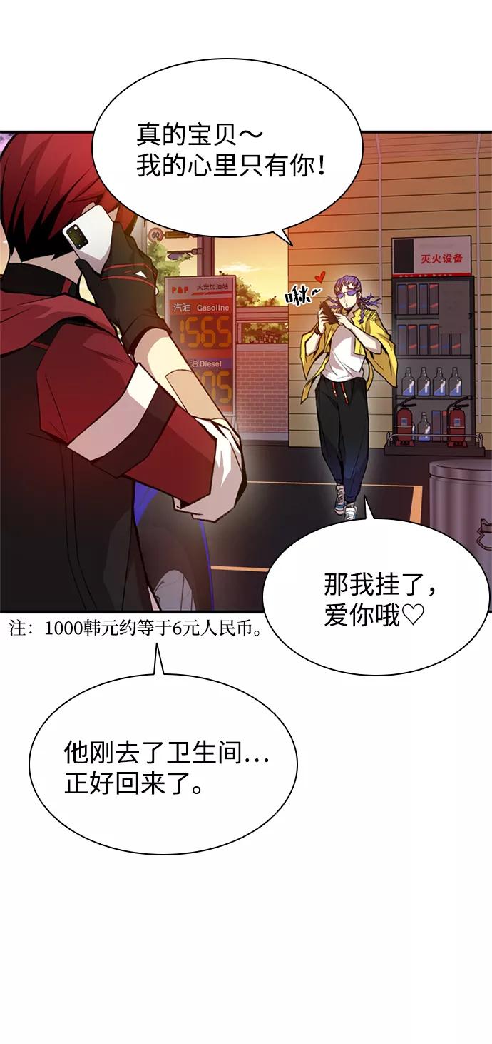 《反派绝杀》第6话 第17页