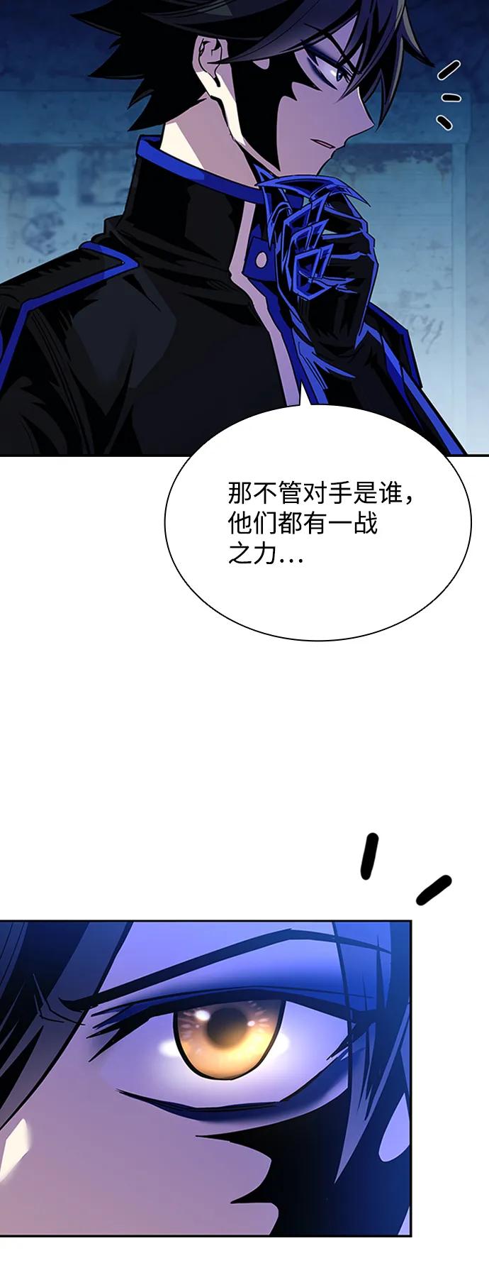 《反派绝杀》第77话 第74页