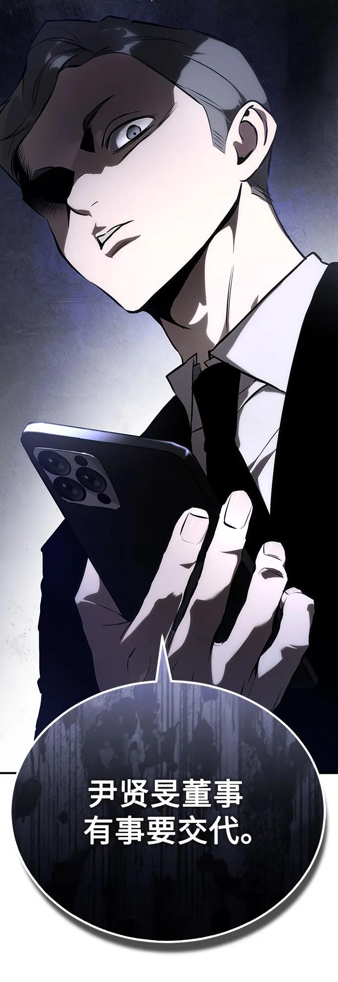 恶之复仇 - [第79话] 黄金门(Golden Gate) - 第71张图