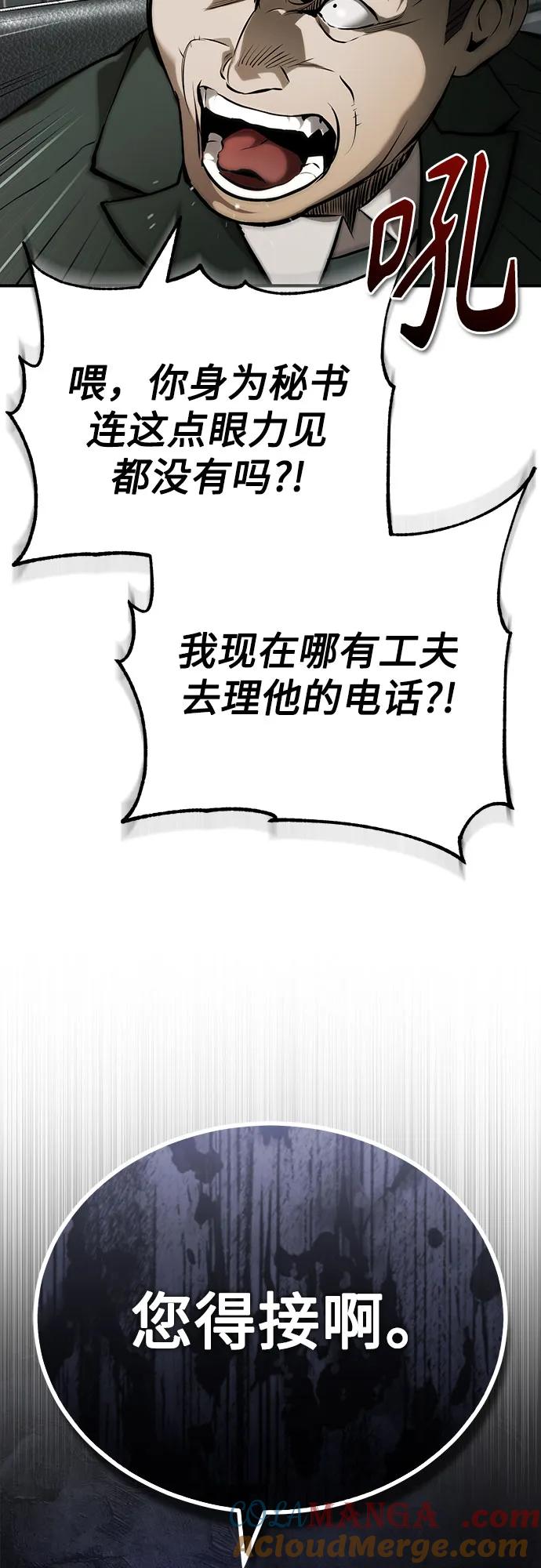 恶之复仇 - [第79话] 黄金门(Golden Gate) - 第70张图