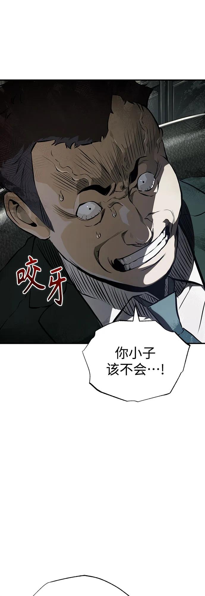 恶之复仇 - [第79话] 黄金门(Golden Gate) - 第72张图