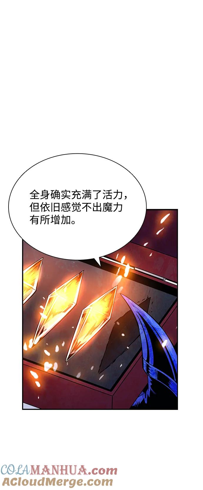 《反派绝杀》第77话 第4页