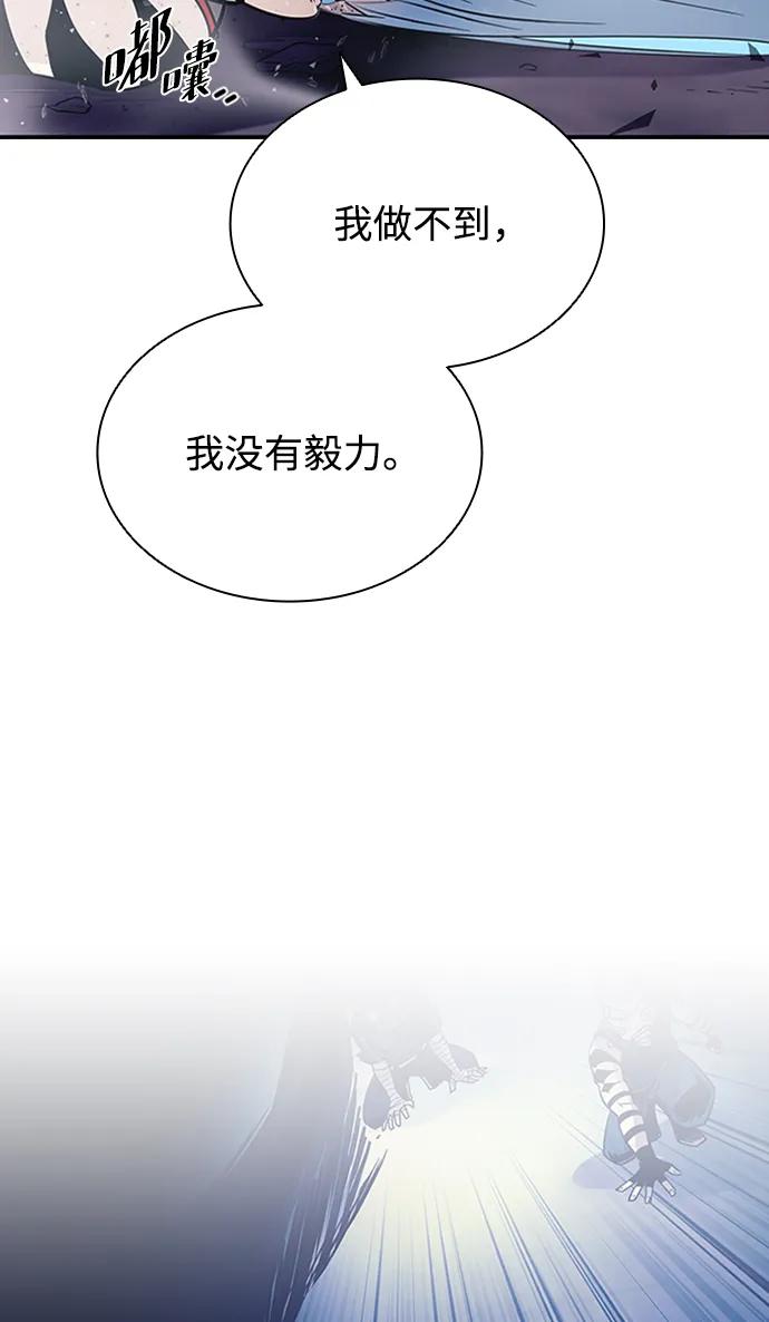 《反派绝杀》第77话 第23页