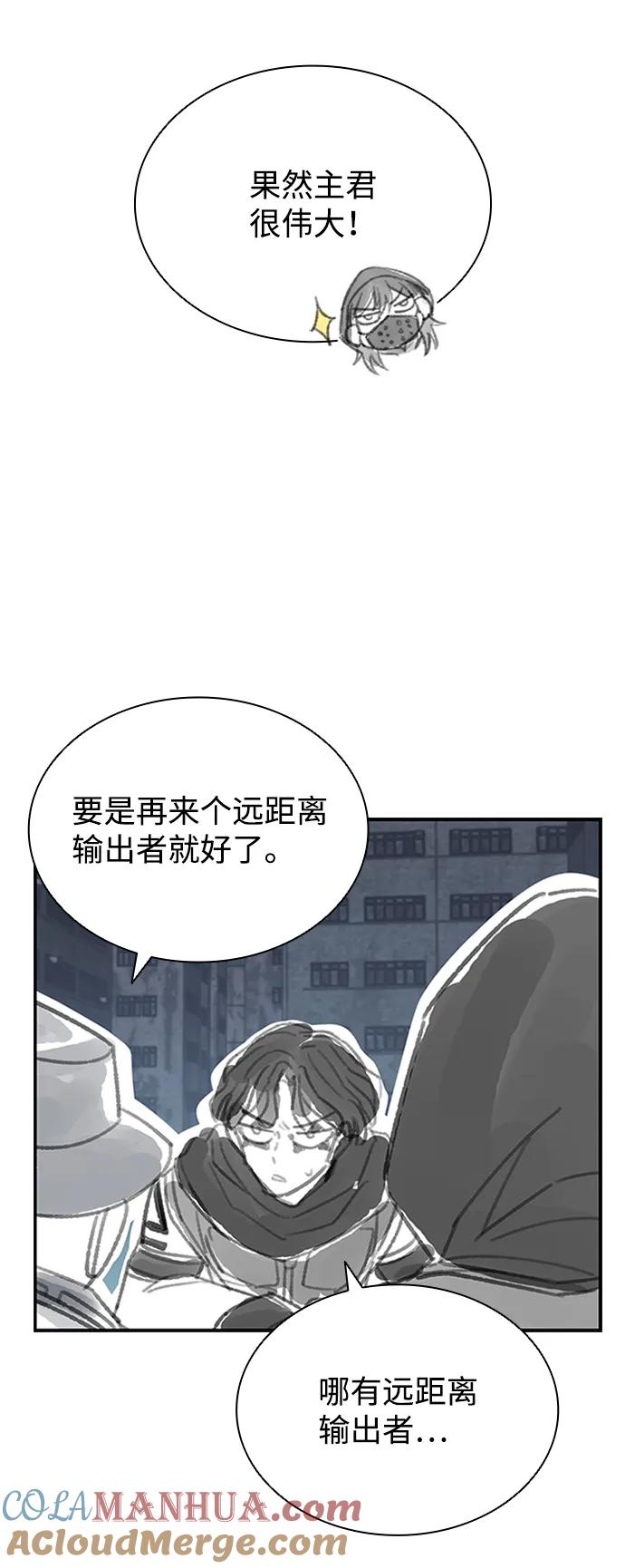 《反派绝杀》第77话 第82页