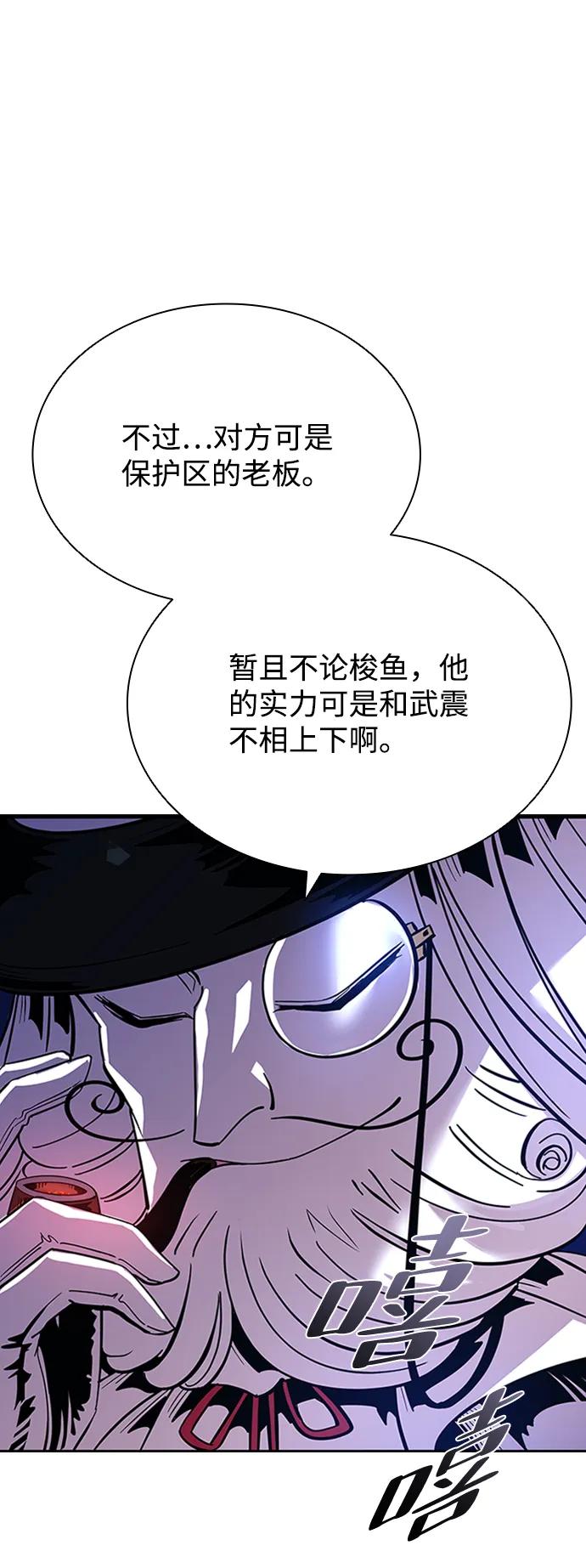 《反派绝杀》第77话 第47页