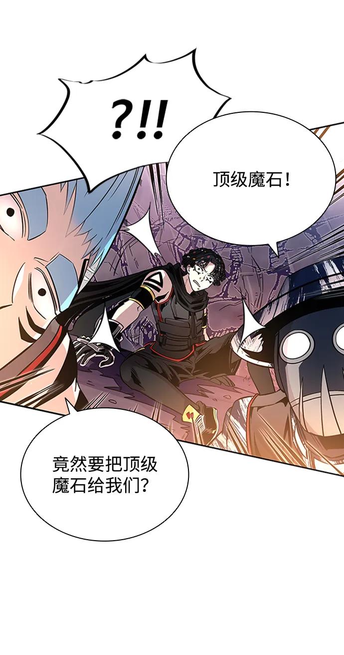《反派绝杀》第77话 第33页