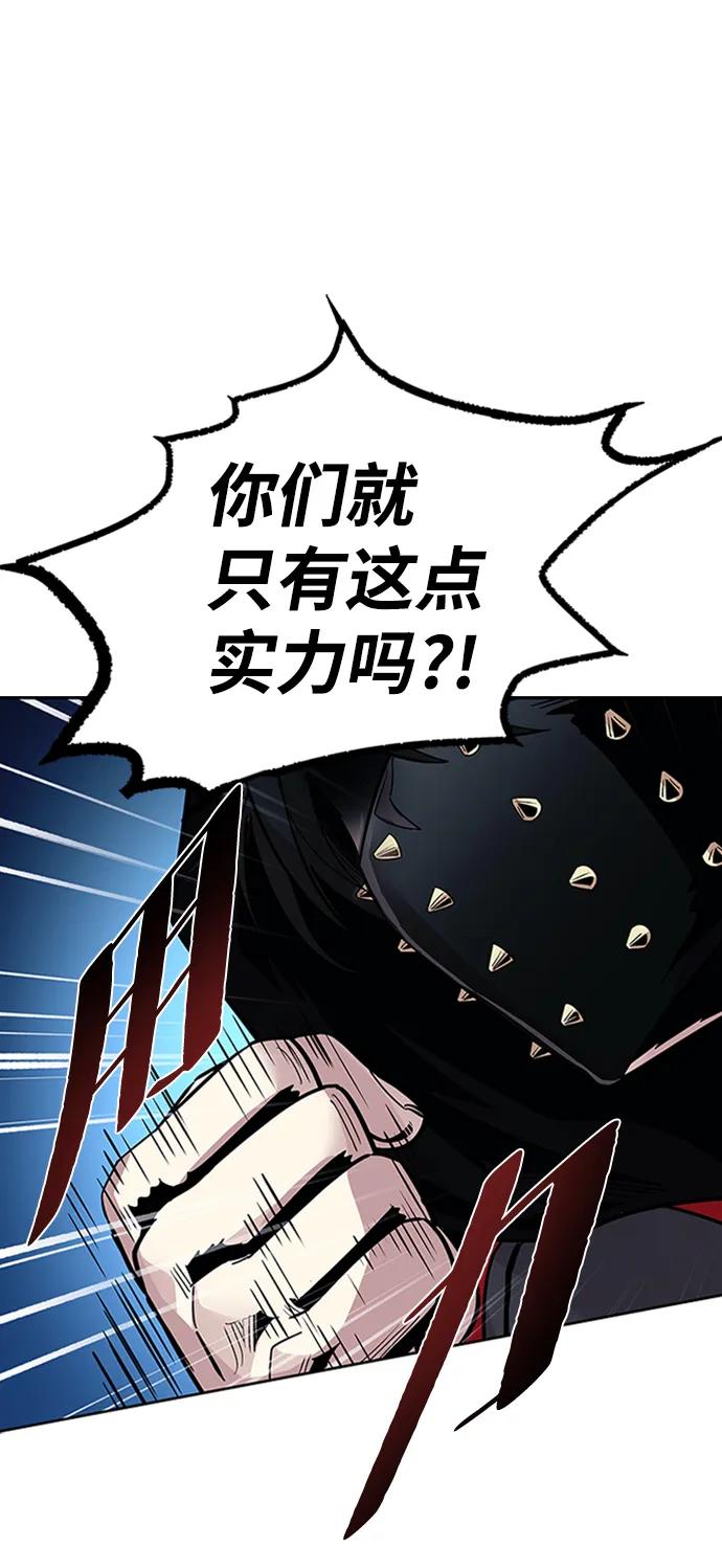 《反派绝杀》第77话 第17页