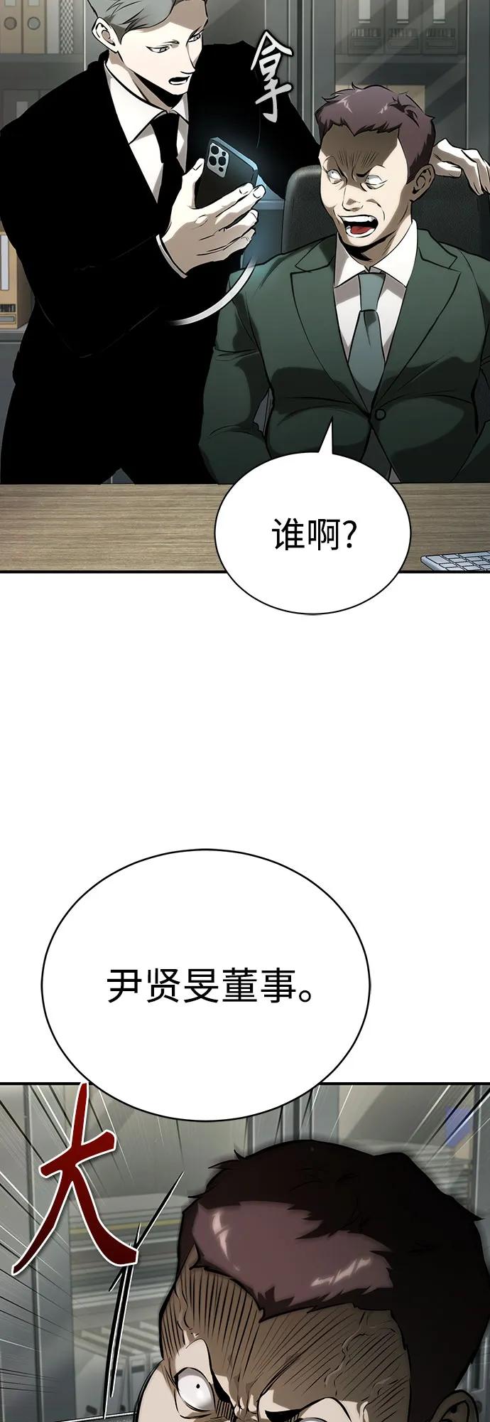 恶之复仇 - [第79话] 黄金门(Golden Gate) - 第69张图